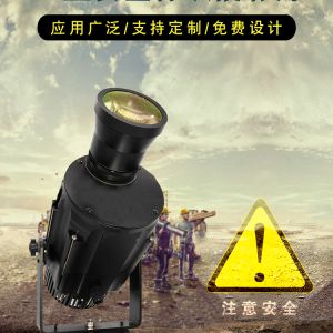 2020工業投影燈 工礦企業安全警示燈